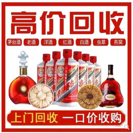 小板镇回收茅台酒